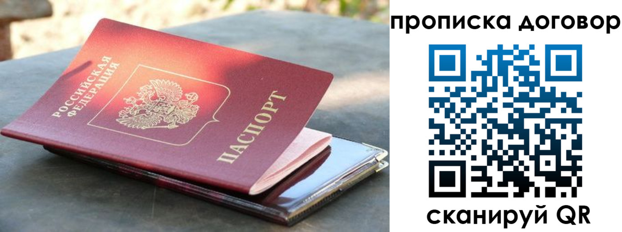 где прописаться в Междуреченске